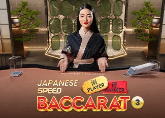 Japanese Speed Baccarat 3 - POWERPLAY128