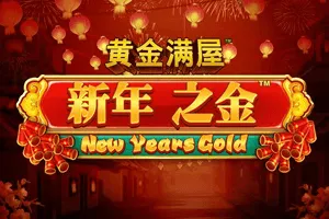 Playtech : Gold Pile: New Years Gold - POWERPLAY128